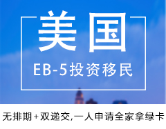 EB-5Ͷ