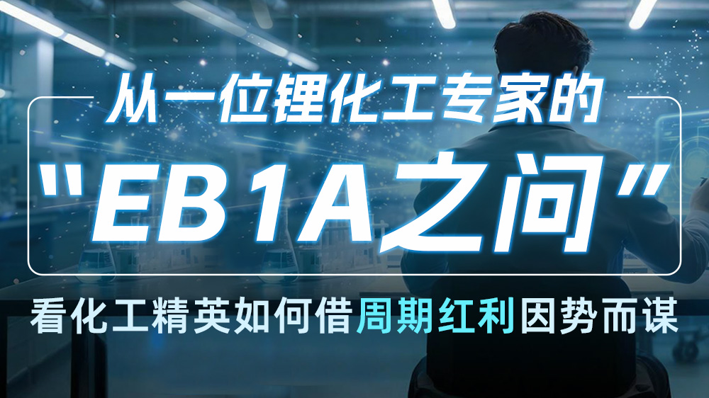 ��һλ﮻���ר�ҵġ�EB1A֮�ʡ�������ν����ں������ƶ�ı