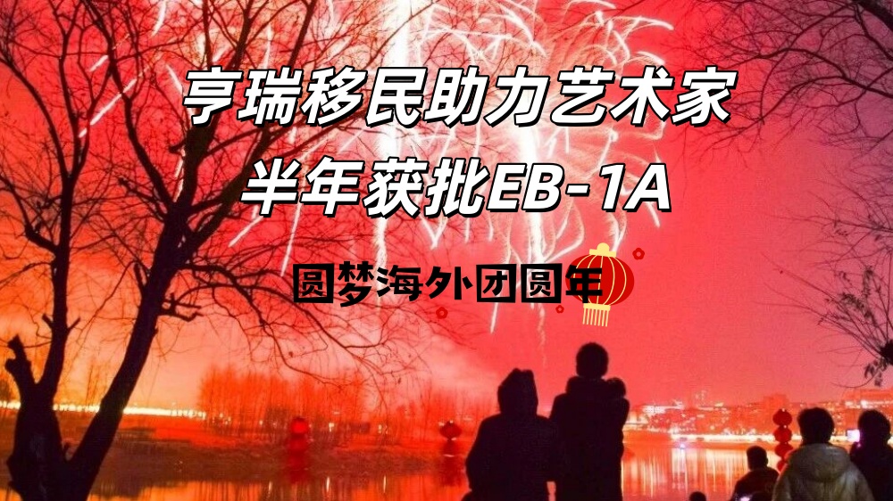 �����������������Ұ������EB-1A,Բ�κ�����Բ��