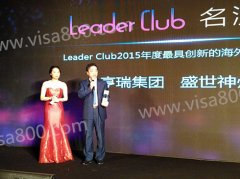ܲóϯleaderclub֮ҹ  ٻ